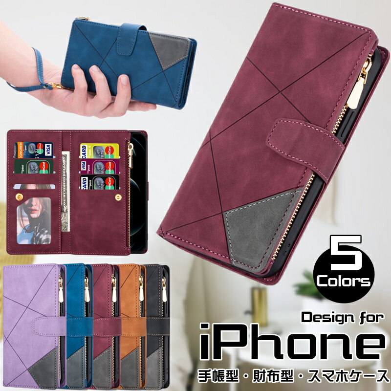 樂天商城 - iPhone16 15 14 ケース 手帳型 大容量収納 15Pro iPhone16promax 幾何 iPhone 8 7 財布型 カバー iphone xs xr 12 mini 13 pro max スマホカバー 手帳 アイフォン カード収納 se 第 2 3 世代 ストラップ おしゃれ 耐衝撃 軽量 スタンド ビジネス 落ち着いた色 14 Plus se2