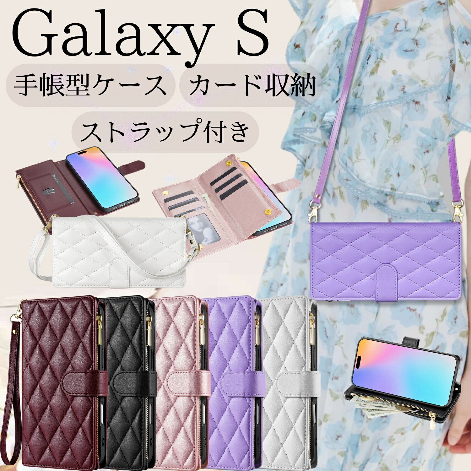 樂天商城 - 【ジッパー付き】Galaxy S26 S26+ S25 Ultra ケース 手帳型 Galaxy S24 Ultra ケース ストラップ ファスナーポケット付き Galaxy S23 FE Galaxy S21 S21+ Galaxy S24 FE 5G スマホケース カード入れ ショルダータイプ お財布 大人 キルティング かわいい 可愛い おしゃれ