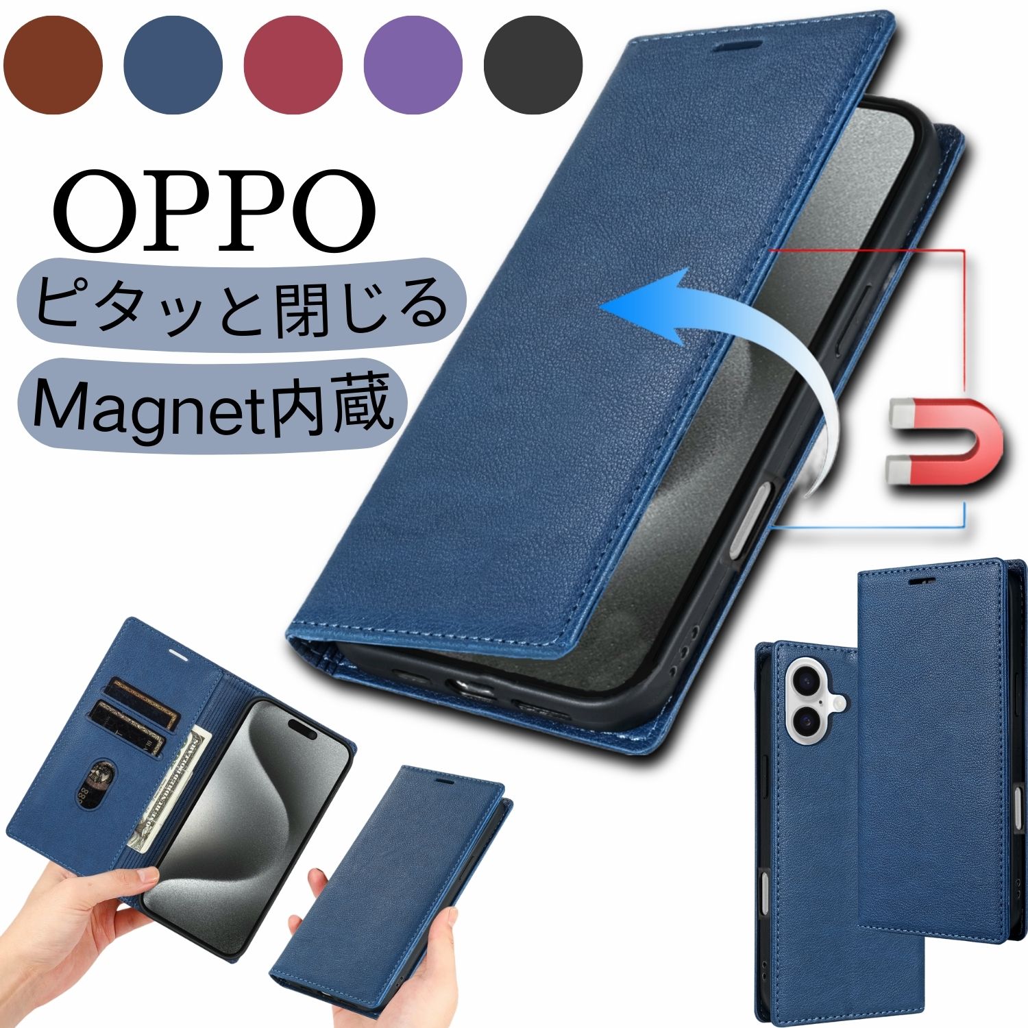 樂天商城 - 【ベルトなし】オッポ OPPO Reno10 Pro 5G ケース 手帳型 カバー マグネット内蔵式 ピタッと閉まる オッポ OPPO A77 (4G) オッポ OPPO A54 5G OPG02 OPPO A5 2020 スマホケース 人気 ビジネス カード入れ スタンド機能付き 薄い手帳型 耐衝撃 おしゃれ 大人 カメラ保護