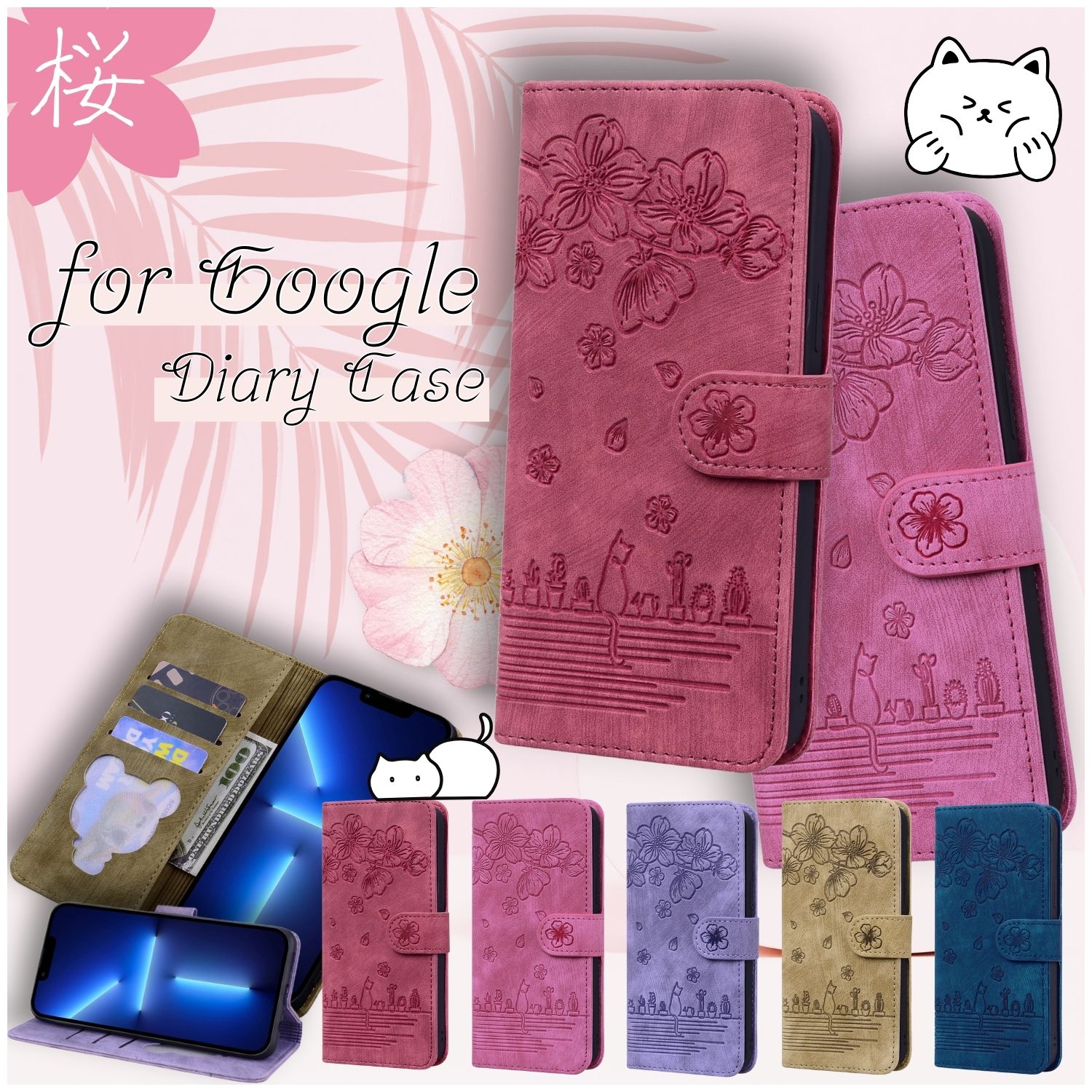 樂天商城 - 桜と猫 Google Pixel 10 9 Pro XL 9a ケース グーグル Pixel9a Pixel9Pro Pixel8 Pixel8a Pixel8Pro Pixel7 Pixel7a Pixel7Pro Pixel6a ケース 携帯カバー 型押し スマホケース カード収納 スタンド機能 型押し 桜 猫 さくら ねこ ネコ 柄 韓国 かわいい おしゃれ 大人女子