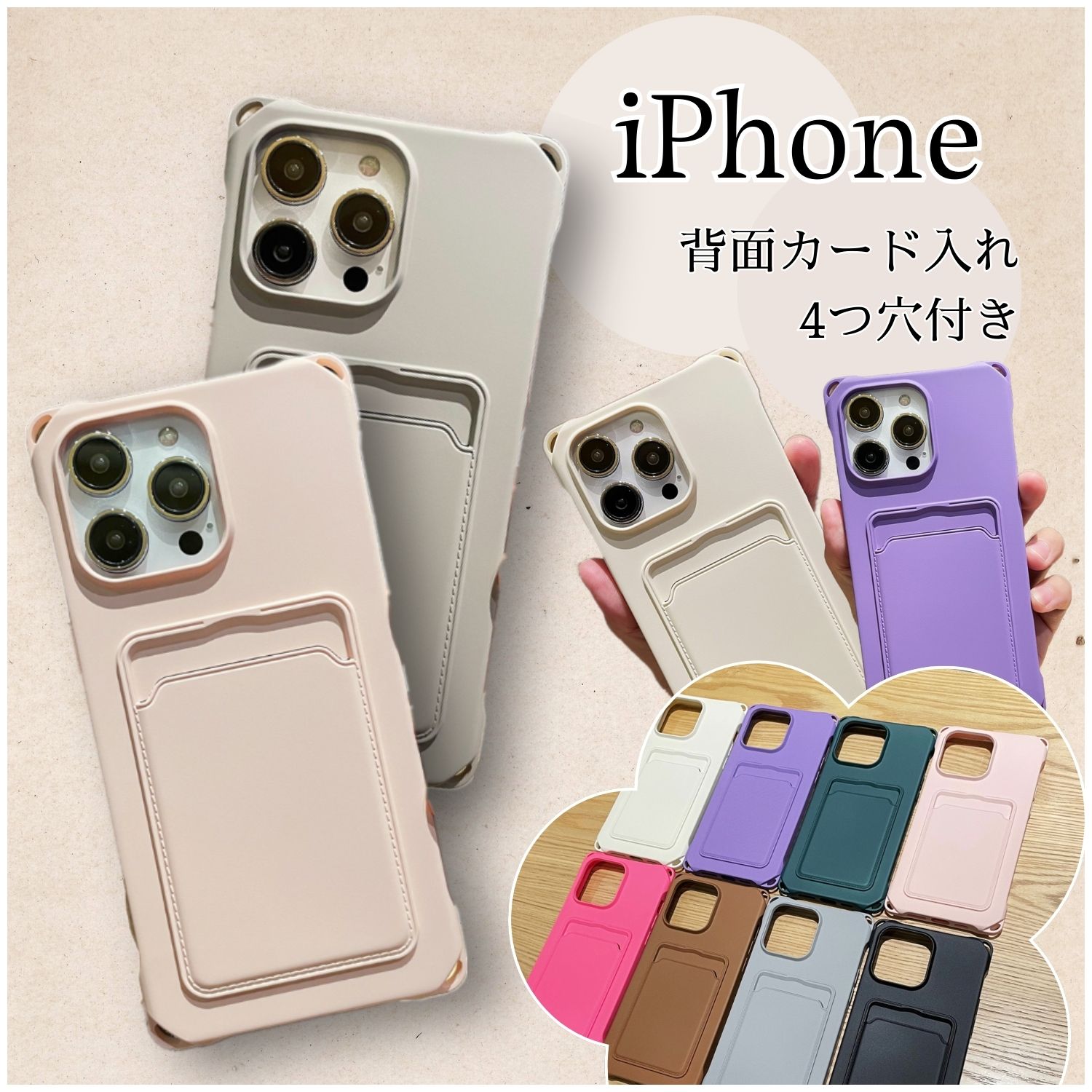 大人かわいい iPhone ケース 4ホール 4つ穴 4つ角 iPhone 17e 17 air 16e 16 iPhone15 iPhone14 plus iPhone13 pro max promax iPhoneXS Max iPhoneXR 4つ穴 ストラップホール iPhoneケース スマホケース 携帯カバー 携帯ケース 韓国 かわいい おしゃれ 耐衝撃 大人女子