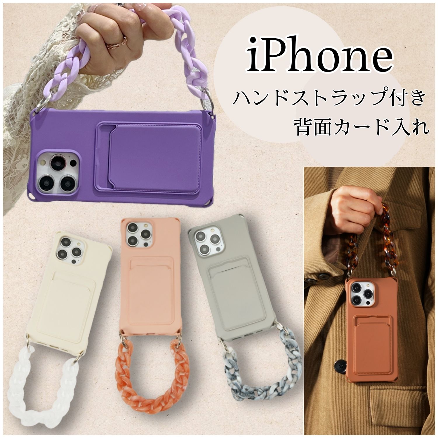 大人かわいい 4ホール 4つ穴 4つ角 iPhone 17e 17 air 16e 16 15 iPhone14 iPhone13 plus pro max promax iPhoneXS ハンドストラップ ストラップ付き 4つ穴 ストラップホール iPhone ケース スマホケース 携帯カバー 携帯ケース 韓国 かわいい おしゃれ 耐衝撃 大人女子