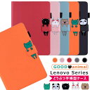 動物柄 Lenovo Tab M10 FHD Plus E10 M8 M10 HD 2nd Gen Tab P11 pro 耐衝撃 全面保護 NEC LAVIE...