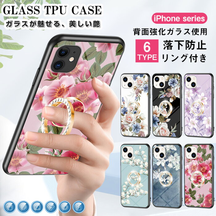 iPhone 13ケース 花柄 綺麗 リング付き iPhoneケース スマートフォン iPhone13 iPhone12 iPhone11 iPhoneSE 第3世代 8 XR XS 12 Pro Max 13 miniケース カバー スマホカバー 強化ガラス 耐衝撃 おしゃれ かわいい フラワー 花 リング 光沢 ラインストーン キラキラ 美しい