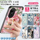 OPPO A79 5G Reno10 Pro 5Gケース リ