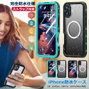 iPhone16 防水ケース 耐衝撃 iPhone16proケース 防水 防雪 防塵 iPhone 16 Pro maxケース 両面保護 iPhone16plusケース 360度全面保護 iPhone16ProMaxケース ストラップ お風呂 アイホン16ケース 海 雨の日 釣り 温泉 アイフォン16 プロ マックス MagSafe カバー 完全防水