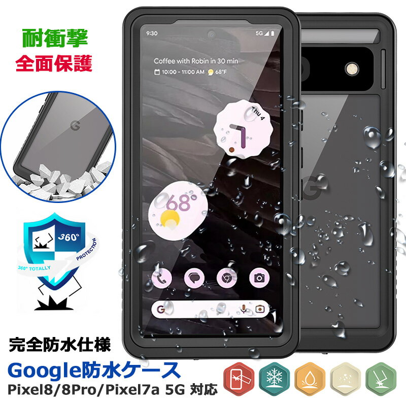 Google Pixel 7A 防水 耐衝撃ケース Google Pixel 8 Pro 防水カバー 防雪 防塵 Pixel8 Pixel7Aケース 指紋認識 クリア グーグル ピクセル7a ケース 操作便利 脱着簡単 お風呂 海 雨の日 温泉 登山 Google Pixel 7a カバー 360° 全面保護 完全防水仕様 両面保護 防水ケース