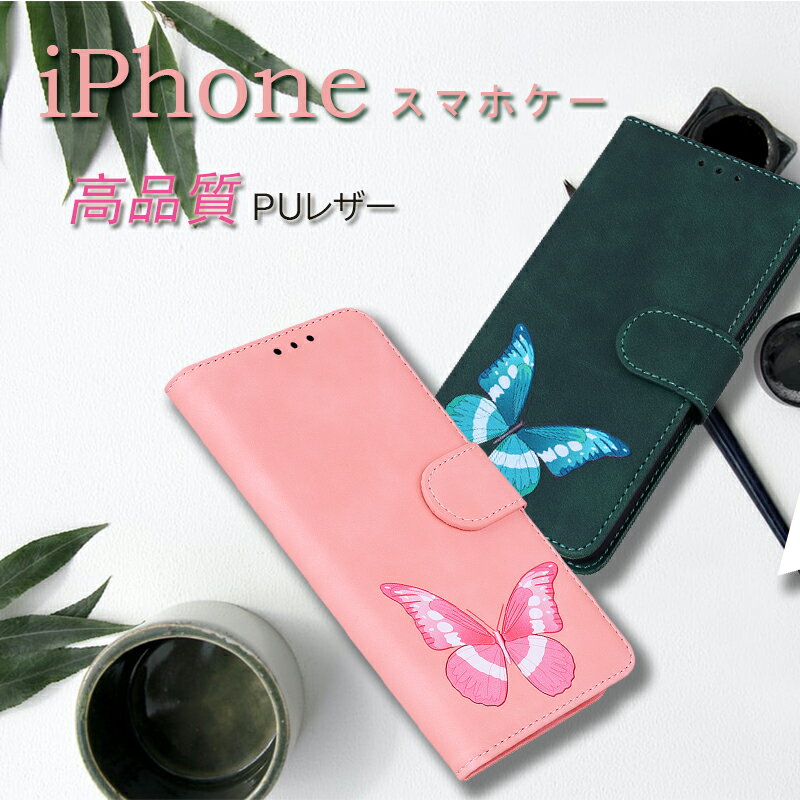樂天商城 - iPhone 13 Pro ケース iPhone 12 ProMax 12 12 Mini手帳型 財布型 カバー スマホカバー iPhone 11 Pro Max カード収納 衝撃吸収 iPhone X XS XsMax XR おしゃれ 軽量 カード入れ スタンド ストラップ 耐衝撃 手帳型ケース iPhone8Plus 7Plus 7 8 シンプル PUレーザー