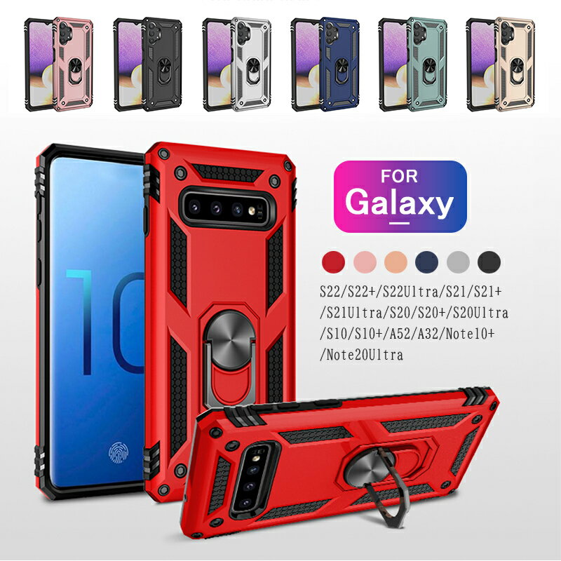 樂天商城 - Galaxy S20 S20+ S20 Ultra ケース 耐衝撃 リング付き スマホカバー Galaxy S21 S21+ S21 Ultra カバー Galaxy S22ケース スタンド ギャラクシーS10 S10+ ケース 男性 女性 Galaxy A52 A32 カバー 耐衝撃 Galaxy Note10+ Note20 Ultraケース 車載ホルダー対応 スタンド機能