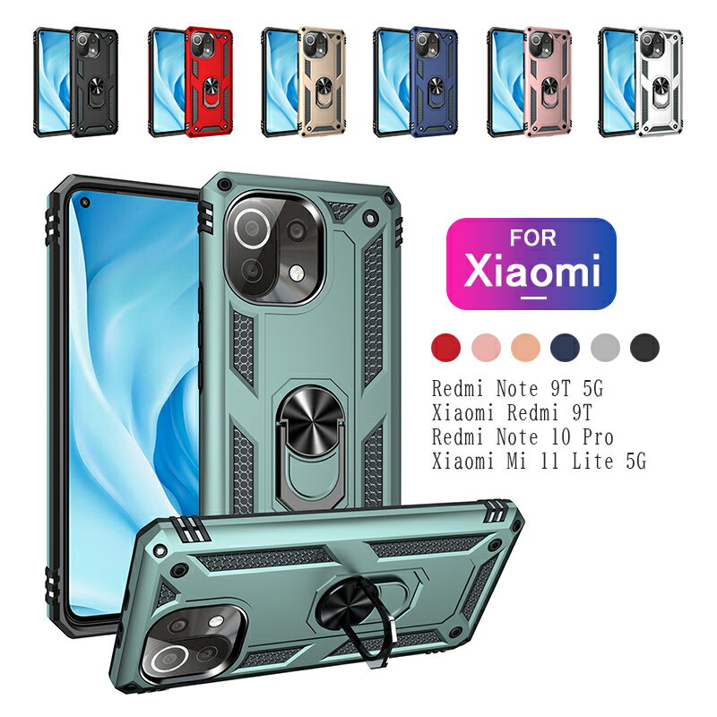 樂天商城 - Redmi Note 9T 5G ケース 耐衝撃 リング付き Xiaomi Redmi 9T カバー Redmi Note 10 Proケース スタンド Xiaomi Mi 11 Lite 5Gケース 男性 女性 耐衝撃 レッドミー ノート 9T 5G カバー 車載ホルダー対応 車載スタンド対応 背面 レッドミー 9Tケース スタンド機能 カバー
