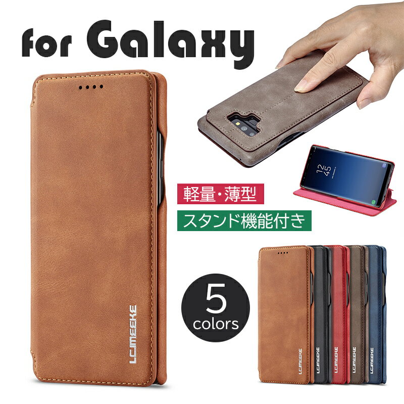 Galaxy S21 Ultra ケース Galaxy S22 ケース Galaxy note10 ケース 手帳型 大人 おしゃれ case カード入れ マグネット内蔵 軽量 カバー Galaxy S9 落ち着いた色 スタンド機能 シンプルGalaxy S10 手帳型ケース 耐衝撃 Galaxy A53 薄型 おしゃれ Galaxy S20 スマホケース