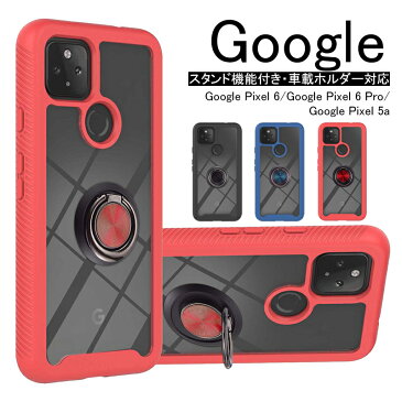 リング付き Google Pixel 6 ケース スマホカバー スタンド Google Pixel 6 Pro ケース 耐衝撃 PC TPU 男性 女性 Google Pixel 5a カバー 人気 メンズ スマホリング グーグル ピクセル 6 カバー 背面保護 グーグル ピクセル 6 プロ 頑丈 かっこいい 保護ケース 高耐久性 便利