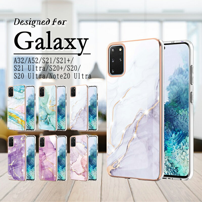 Galaxy A53 A32 SCG08 ケース TPU おしゃれ Galaxy A52 ケース 大理石風 Galaxy S21 5G スマホカバー かわいい ギャラクシーS21プラス 5G カバー ギャラクシーS21Ultra S22Ultra ケース 軽量 ギャラクシー S20 S20 5G 薄型 耐衝撃 可愛い TPU オシャレ 背面保護 カメラ保護