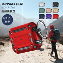 Airpods 第3世代 ケース 衝撃吸収 Airpods1 旅行 アウトドア カラビナ 落下防止 エアポッズケース AirPods Pro カバー 耐衝撃 A...