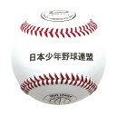 商品ポイント ■　品番 BO-10R ■　商品名 硬式 野球 ボール ボーイズリーグ試合球 ダイト 少年硬式 12球入り ■　販売価格 ￥9,680&nbsp;(税込) ■　情報 日本少年野球連盟　ボーイズリーグの試合球です。 ■　素材 天然皮革 ■　出荷単位 1ダース(12球入り)