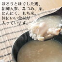 【送料込】 サムゲタン 粥 5個セット ／ おうちで薬膳 参鶏湯 無添加 うまみ調味料不使用 滋養たっぷり 湯煎 簡単 冷凍 ギフト 2