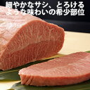 九州産 黒毛和牛 ミスジ ステーキ 120g【簡易包装】　ギフト