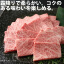 【送料無料】【受注製造】 九州産 黒毛和牛 ロース 400g （焼肉用）