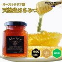 マヌカハニー MGO1000+ 158g 送料無料 非加熱 無農薬 天然はちみつ 純粋はちみつ オーストラリア スーパーフード Marty's Honey