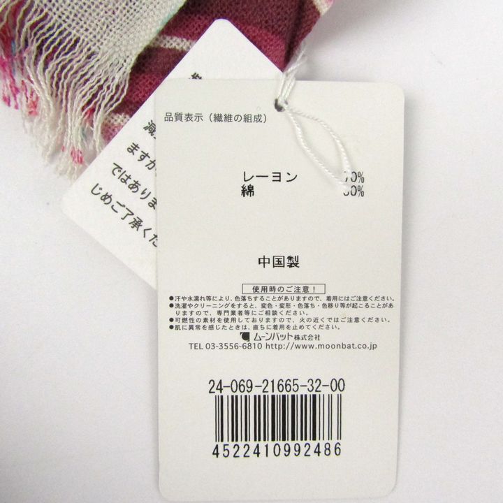 バジーレ ストール 未使用 花柄 ブランド 小物 レディース レッド×パープル系 BASILE 【中古】