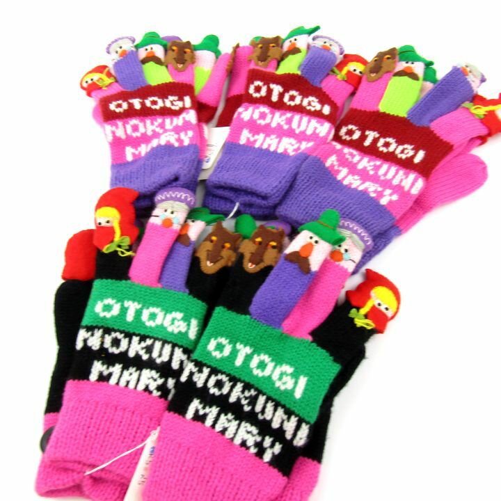 【全品39％OFFクーポン配布中】おもしろファクトリー 指人形手袋 5点セット 未使用 おとぎ話 ブラック ピンク まとめて 大量 雑貨 子供用 キッズ 女の子用 glove 【中古】(4)