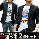 お買い物マラソン限定 全品10%OFFクーポン&P2倍 まとめ買い サイズカラー選べる 2点セット 福袋 テーラードジャケット メンズ 大きいサイズ ブレザー ブルゾン アウター ビジネス カジュアル フォーマル 黒 コーデ 春 夏 秋 メンズファッション