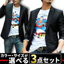 お買い物マラソン限定 全品10%OFFクーポン&P2倍 まとめ買い サイズカラー選べる 3点セット 福袋 テーラードジャケット メンズ 大きいサイズ ブレザー ブルゾン アウター ビジネス カジュアル フォーマル 黒 コーデ 春 夏 秋 メンズファッション