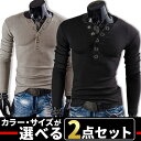お買い物マラソン限定 全品10%OFFクーポン&P2倍 まとめ買い サイズカラー選べる 2点セット 福袋 Tシャツ メンズ ヘンリーネック カットソー 長袖 無地 ロングスリーブ ロンT トップス キレイめ コーデ 黒 グレー 春 夏 秋 メンズファッション