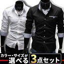 お買い物マラソン限定 全品10%OFFクーポン&P2倍 まとめ買い サイズカラー選べる 3点セット 福袋 長袖シャツ メンズ カジュアルシャツ ワイシャツ ボタンダウン 無地 胸ポケット ロールアップ トップス ビジネス 冬服