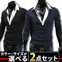お買い物マラソン限定 全品10%OFFクーポン&P2倍 まとめ買い サイズカラー選べる 2点セット 福袋 長袖シャツ メンズ tシャツ ロンT ポロシャツ フェイクレイヤード 襟付き ロングスリーブ 無地 シンプル カジュアル キレイめ 重ね着風 冬服