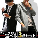 お買い物マラソン限定 全品10%OFFクーポン&P2倍 まとめ買い サイズカラー選べる 3点セット 福袋 ロング丈 コーディガン ニット メンズ ロングカーディガン 大きいサイズ フード付 パーカー コーデ アウター おしゃれ ロングカーデ 冬服