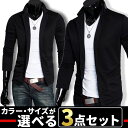 お買い物マラソン限定 全品10%OFFクーポン&P2倍 まとめ買い サイズカラー選べる 3点セット 福袋 ジャケット メンズ スリムフィット 長袖 スタンドカラー 無地 ブルゾン シンプル キレイめ 細身 カジュアル アウター 冬服