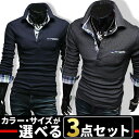 お買い物マラソン限定 全品10%OFFクーポン&P2倍 まとめ買い サイズカラー選べる 3点セット 福袋 ポロシャツ メンズ Tシャツ カットソー 長袖 ロンT チェック ゴルフウェア トップス カジュアル コーデ 青 グレー 白 春 夏 秋 メンズファッション