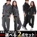 お買い物マラソン限定 全品10%OFFクーポン&P2倍 まとめ買い サイズカラー選べる 2点セット 福袋 セットアップ メンズ スウェット 上下 レディース ジップアップ ライン シンプル カジュアル ユニセックス 無地 部屋着 ルームウェア スポーツ ジム 冬服