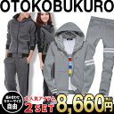 お買い物マラソン限定 全品10%OFFクーポン&P2倍 まとめ買い サイズカラー選べる 2点セット 福袋 男袋 スウェット 上下 メンズ セットアップ ジップアップ ライン シンプル カジュアル ユニセックス 無地 部屋着 ルームウェア スポーツ ジム