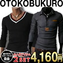 お買い物マラソン限定 全品10%OFFクーポン&P2倍 まとめ買い サイズカラー選べる 2点セット 福袋 男袋 Tシャツ メンズ ロンT 長袖 トリコロール 無地 シンプル カジュアル トップス ロングスリーブ キレイめ ソリッド コーデ カットソー