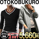 お買い物マラソン限定 全品10%OFFクーポン&P2倍 まとめ買い サイズカラー選べる 2点セット 福袋 男袋 Tシャツ メンズ ロンT 長袖 トリコロール 無地 シンプル カジュアル トップス ロングスリーブ キレイめ ソリッド コーデ カットソー