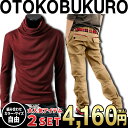 お買い物マラソン限定 全品10%OFFクーポン&P2倍 まとめ買い サイズカラー選べる 2点セット 福袋 男袋 Tシャツ メンズ ロンT 長袖 無地 シンプル カジュアル トップス アフガンネック タートルネック ドレープ キレイめ ストレッチ