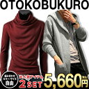 お買い物マラソン限定 全品10%OFFクーポン&P2倍 まとめ買い サイズカラー選べる 2点セット 福袋 男袋 Tシャツ メンズ ロンT 長袖 無地 シンプル カジュアル トップス アフガンネック タートルネック ドレープ キレイめ ストレッチ