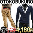 お買い物マラソン限定 全品10%OFFクーポン&P2倍 まとめ買い サイズカラー選べる 2点セット 福袋 男袋 チノパン パンツ メンズ ベルト付 ロールアップ 綿パン チェック柄 ボトムス ロング丈 長ズボン 定番