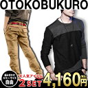 お買い物マラソン限定 全品10%OFFクーポン&P2倍 まとめ買い サイズカラー選べる 2点セット 福袋 男袋 チノパン パンツ メンズ ベルト付 ロールアップ 綿パン チェック柄 ボトムス ロング丈 長ズボン 定番