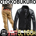 お買い物マラソン限定 全品10%OFFクーポン&P2倍 まとめ買い サイズカラー選べる 2点セット 福袋 男袋 チノパン パンツ メンズ ベルト付 ロールアップ 綿パン チェック柄 ボトムス ロング丈 長ズボン 定番