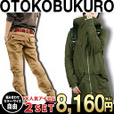 お買い物マラソン限定 全品10%OFFクーポン&P2倍 まとめ買い サイズカラー選べる 2点セット 福袋 男袋 チノパン パンツ メンズ ベルト付 ロールアップ 綿パン チェック柄 ボトムス ロング丈 長ズボン 定番