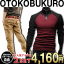 お買い物マラソン限定 全品10%OFFクーポン&P2倍 まとめ買い サイズカラー選べる 2点セット 福袋 男袋 チノパン パンツ メンズ ベルト付 ロールアップ 綿パン チェック柄 ボトムス ロング丈 長ズボン 定番
