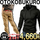 お買い物マラソン限定 全品10%OFFクーポン&P2倍 まとめ買い サイズカラー選べる 2点セット 福袋 男袋 チノパン パンツ メンズ ベルト付 ロールアップ 綿パン チェック柄 ボトムス ロング丈 長ズボン 定番