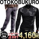 お買い物マラソン限定 全品10%OFFクーポン&P2倍 まとめ買い サイズカラー選べる 2点セット 福袋 男袋 チノパン パンツ メンズ ベルト付 ロールアップ 綿パン チェック柄 ボトムス ロング丈 長ズボン 定番
