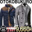 お買い物マラソン限定 全品10%OFFクーポン&P2倍 まとめ買い サイズカラー選べる 2点セット 福袋 男袋 中綿入りジャケット メンズ コート ジャンパー ブルゾン アウター カジュアル アウトドア ナイロン ハイネック 異素材切り替え
