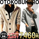 お買い物マラソン限定 全品10%OFFクーポン&P2倍 まとめ買い サイズカラー選べる 2点セット 福袋 男袋 ロング丈 コーディガン ニット カーディガン メンズ 大きいサイズ セーターロング丈 ロングカーディガン フード付