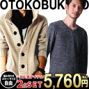 お買い物マラソン限定 全品10%OFFクーポン&P2倍 まとめ買い サイズカラー選べる 2点セット 福袋 男袋 ロング丈 コーディガン ニット カーディガン メンズ 大きいサイズ セーターtシャツ 7分袖 Vネック カットソー おしゃれ 定番ゆる 霜降り 七分袖