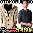 お買い物マラソン限定 全品10%OFFクーポン&P2倍 まとめ買い サイズカラー選べる 2点セット 福袋 男袋 ロング丈 コーディガン ニット カーディガン メンズ 大きいサイズ セーターtシャツ 7分袖 カットソー おしゃれ クルーネック 丸首 テレコ 無地 七分袖